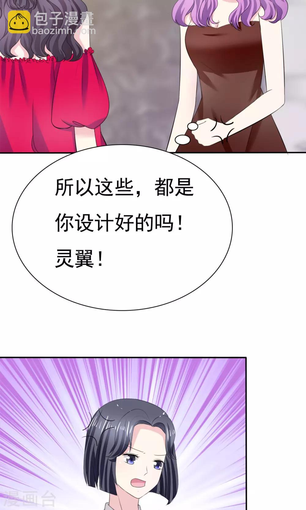 第8话 撕破假面-第9话