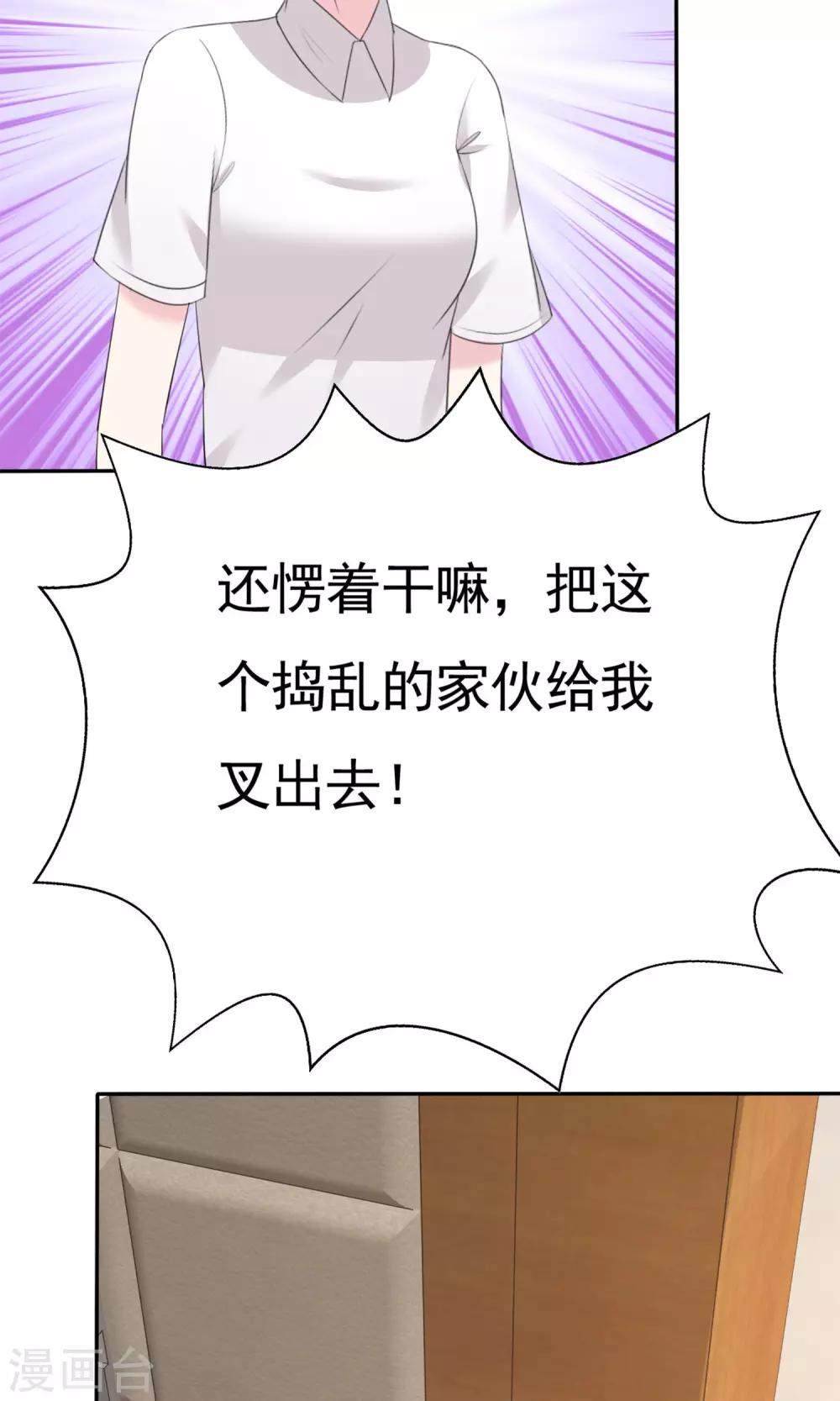 第8话 撕破假面-第9话