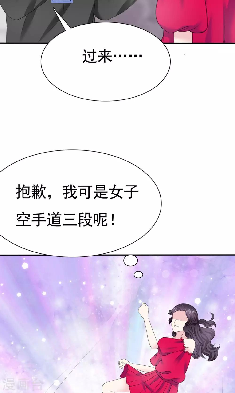 第8话 撕破假面-第9话