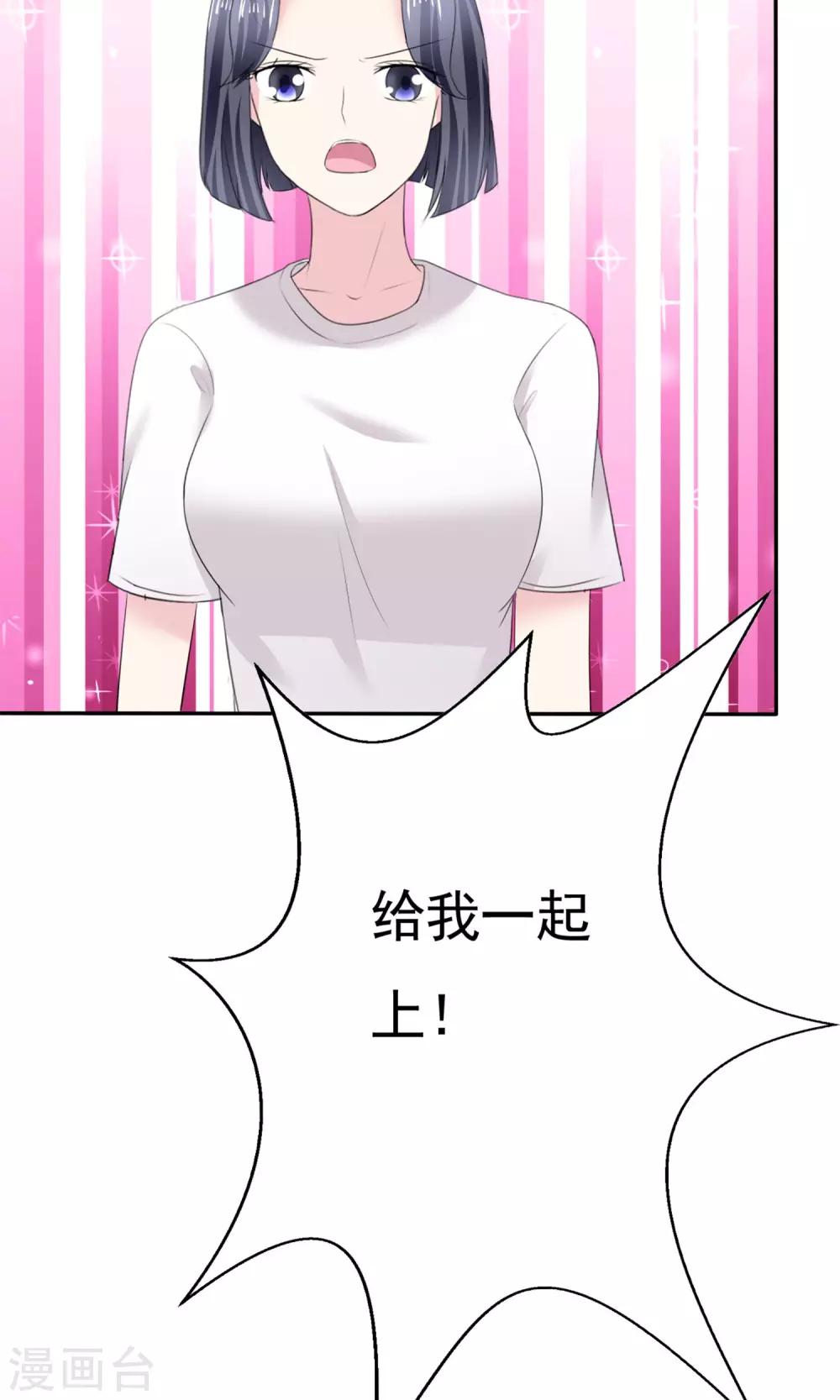 第8话 撕破假面-第9话