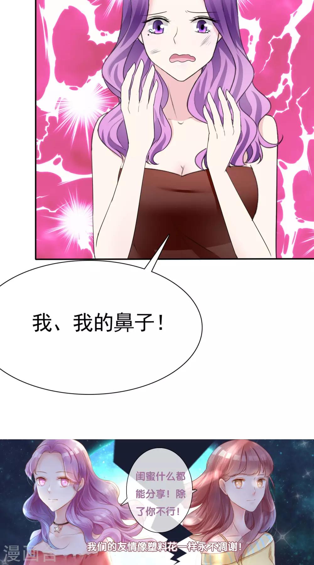 第8话 撕破假面-第9话