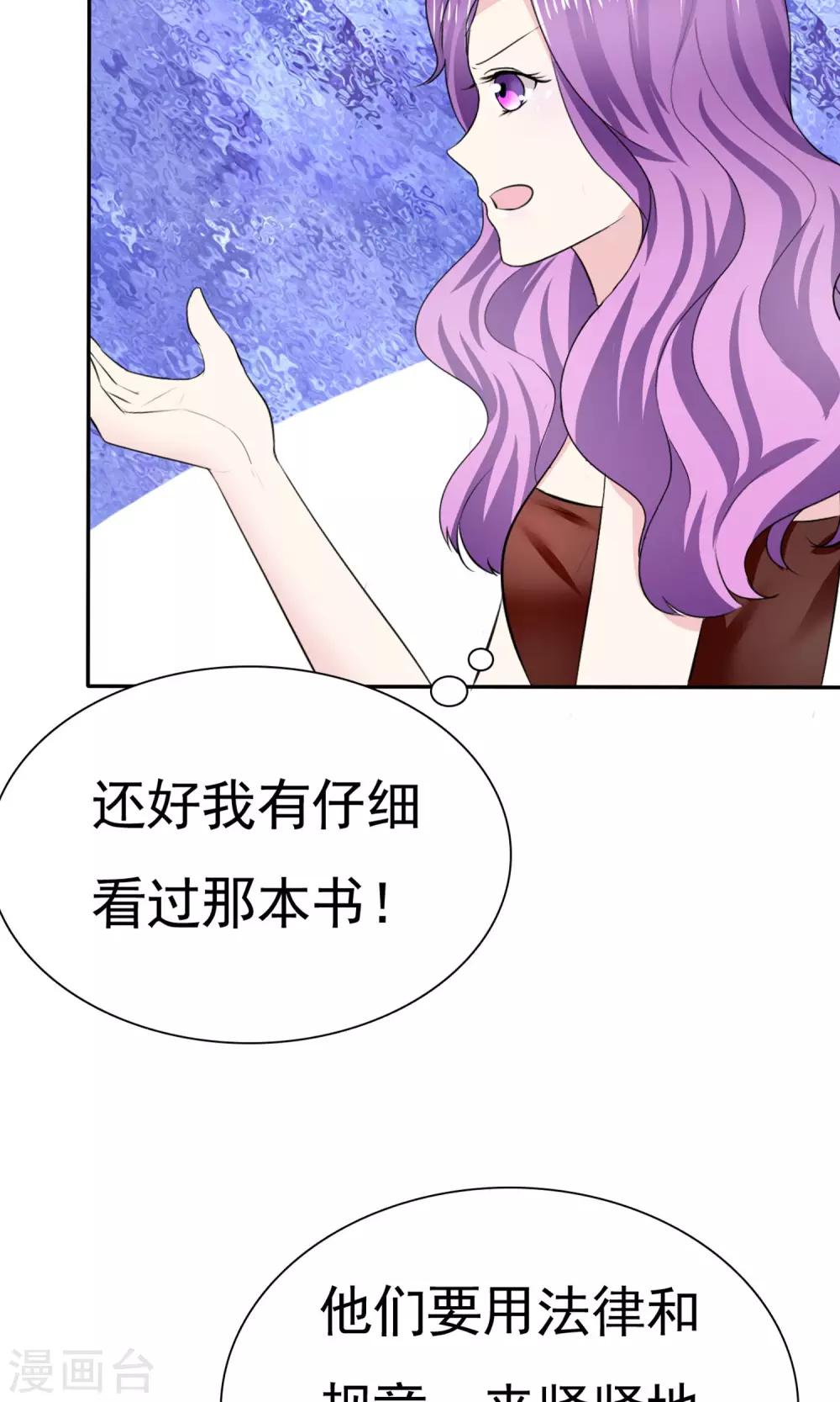 第8话 撕破假面-第9话