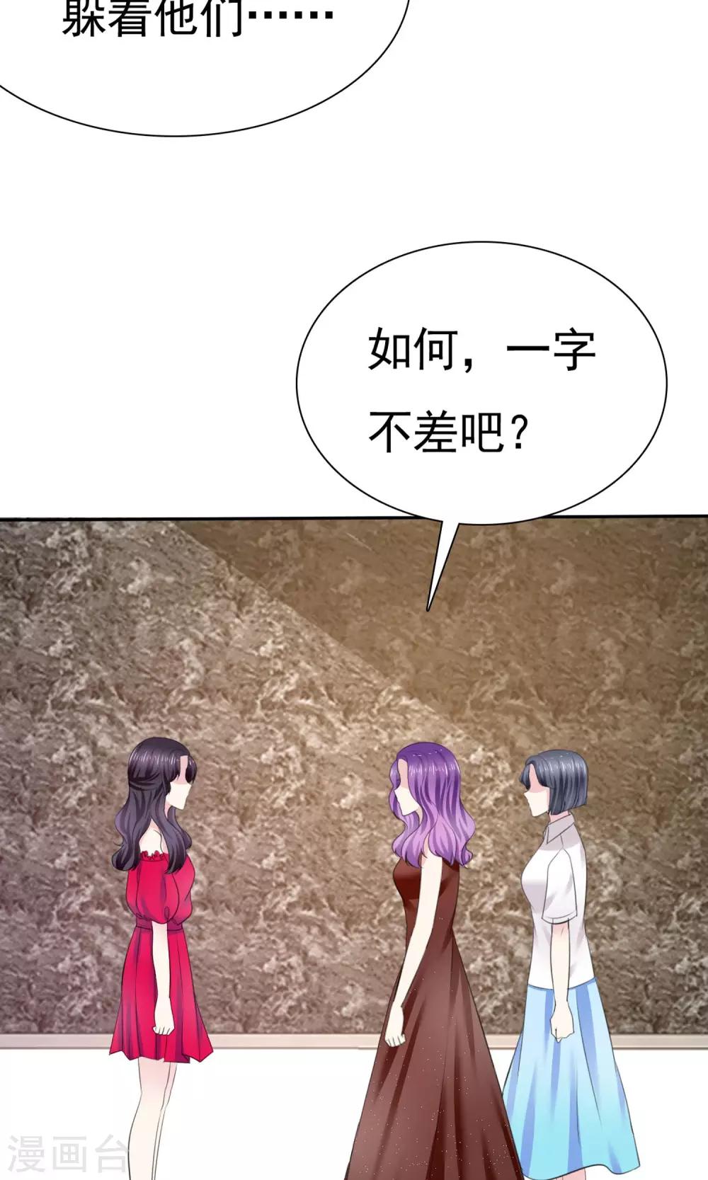 第8话 撕破假面-第9话