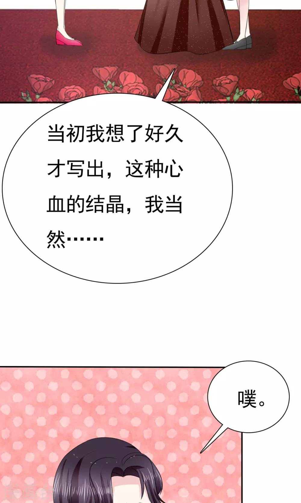 第8话 撕破假面-第9话