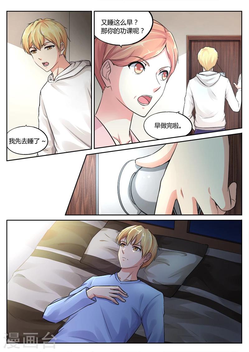 第1话 我就是神1-第1话