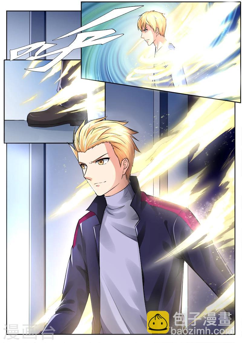 第1话 我就是神1-第1话