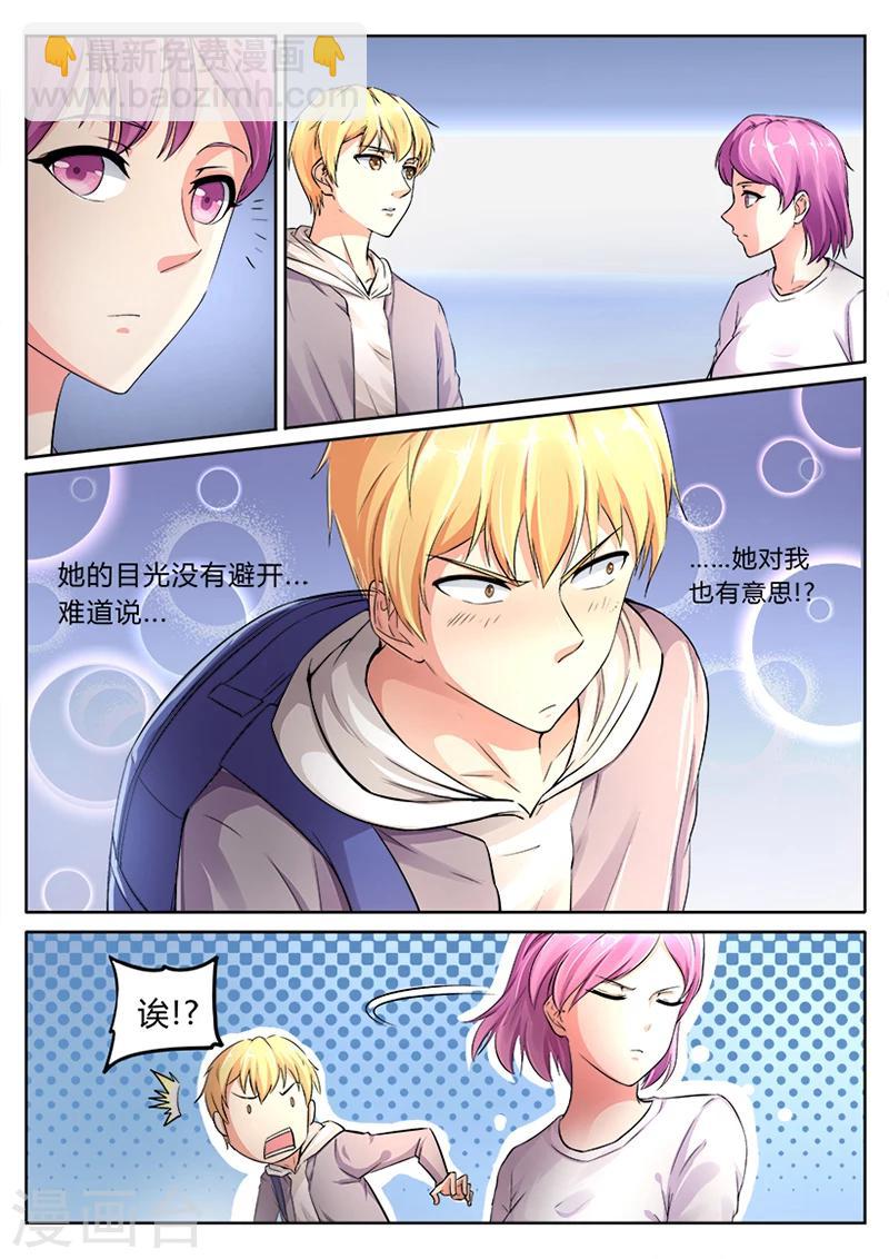 第1话 我就是神1-第1话