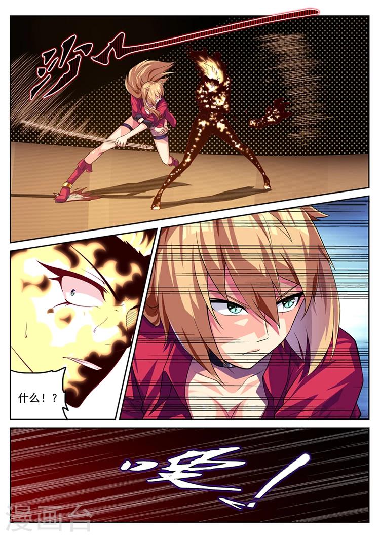 第11话 好大一只鸡-第11话