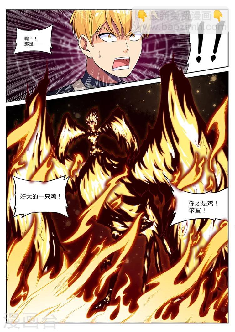 第11话 好大一只鸡-第11话