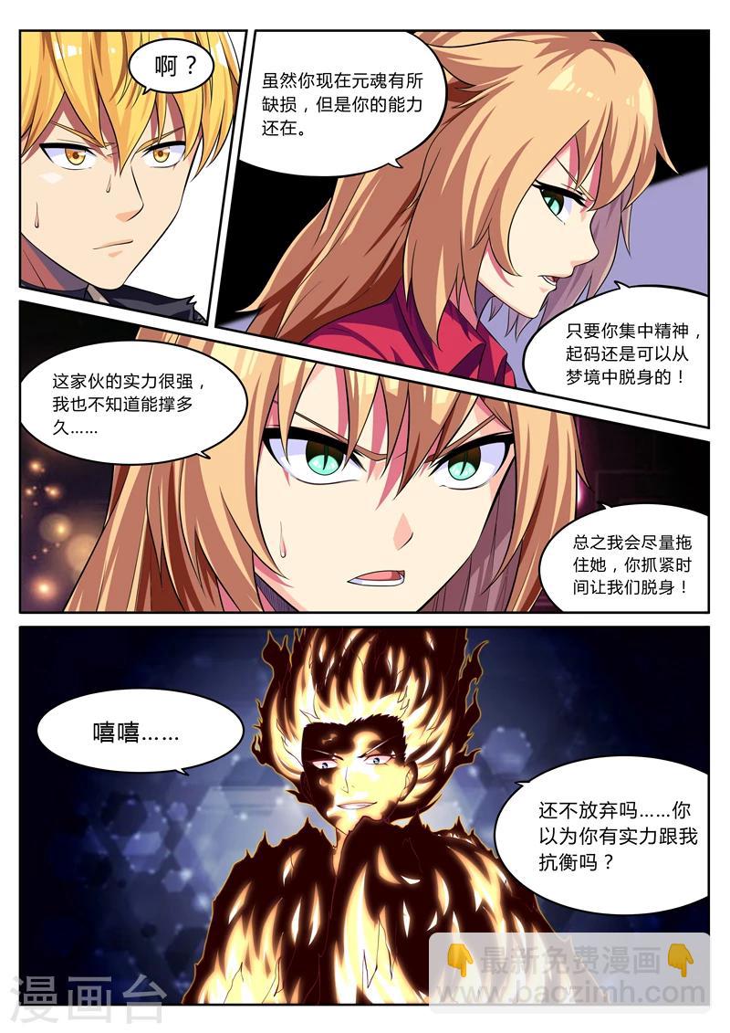 第11话 好大一只鸡-第11话