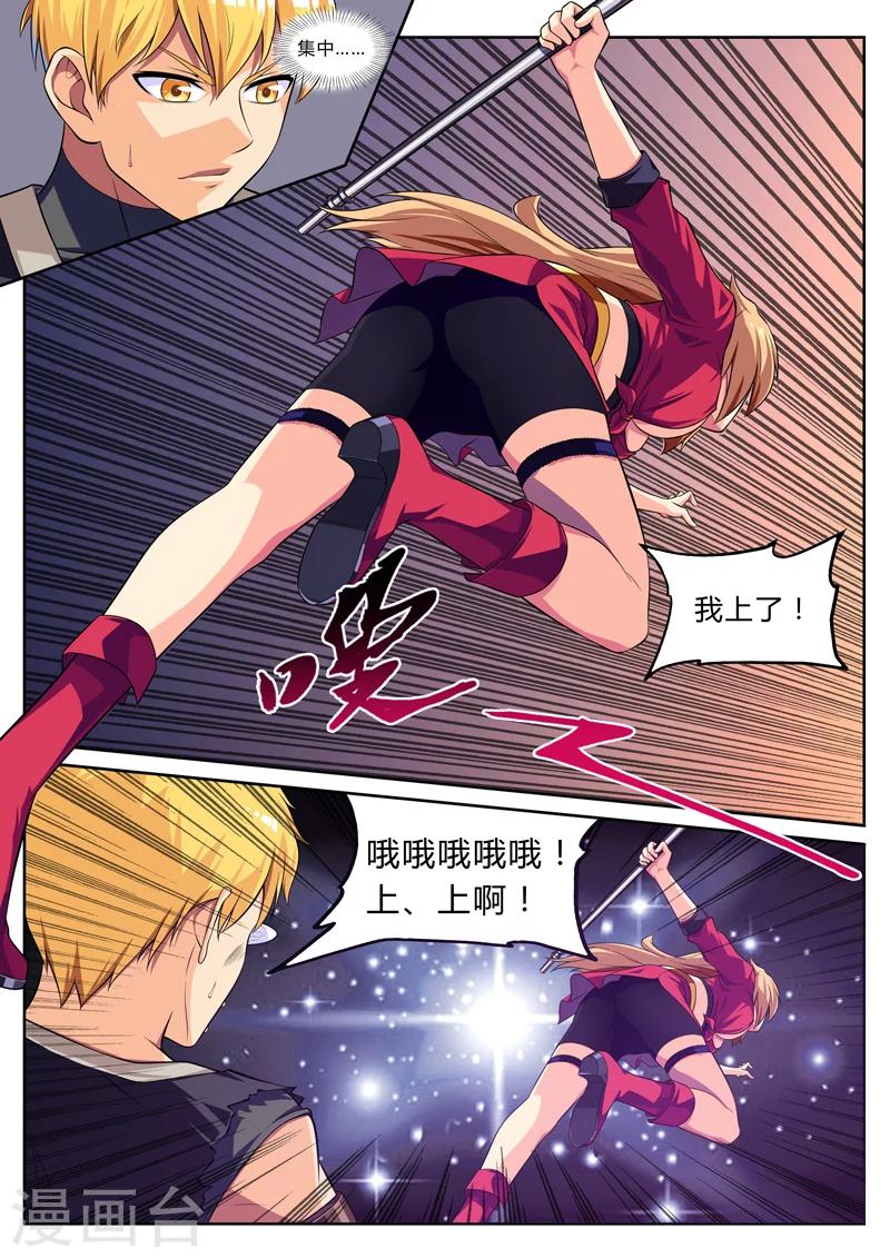 第11话 好大一只鸡-第11话