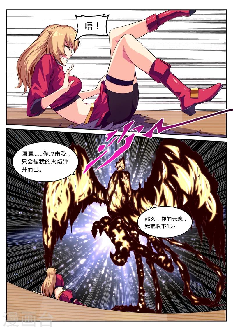 第11话 好大一只鸡-第11话