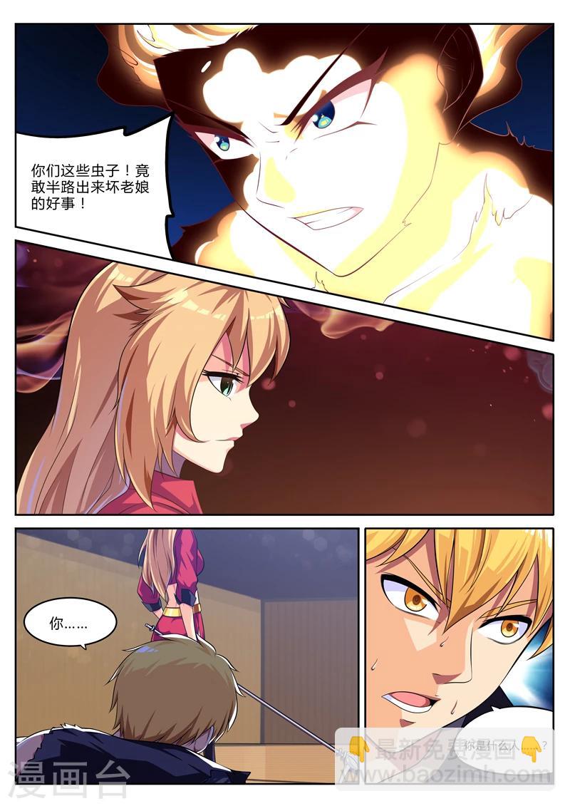 第11话 好大一只鸡-第11话