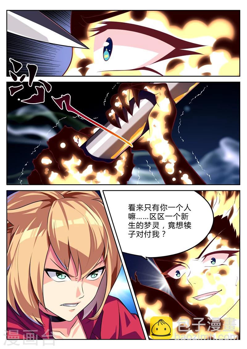 第11话 好大一只鸡-第11话