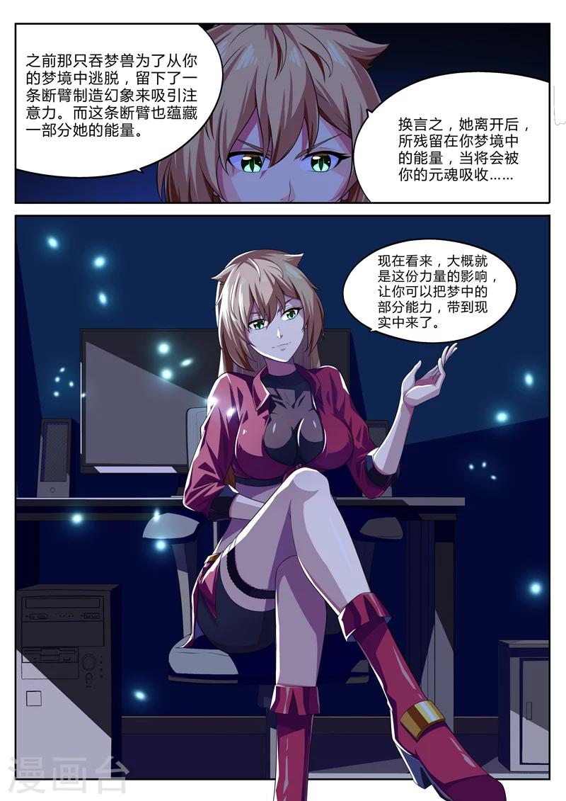 第13话 驱逐使总部-第13话