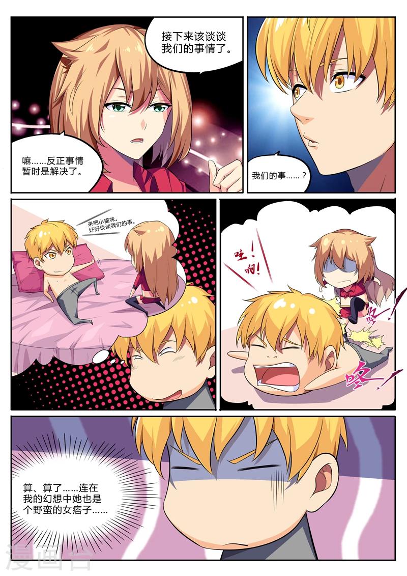 第13话 驱逐使总部-第13话