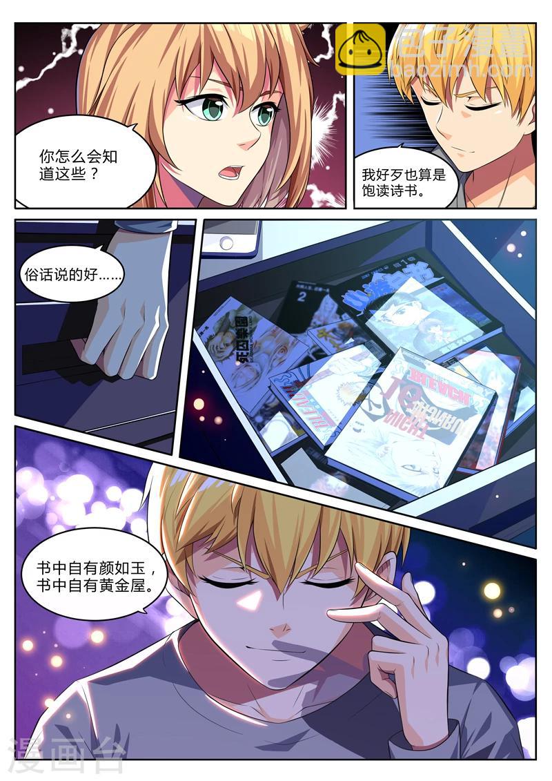 第13话 驱逐使总部-第13话