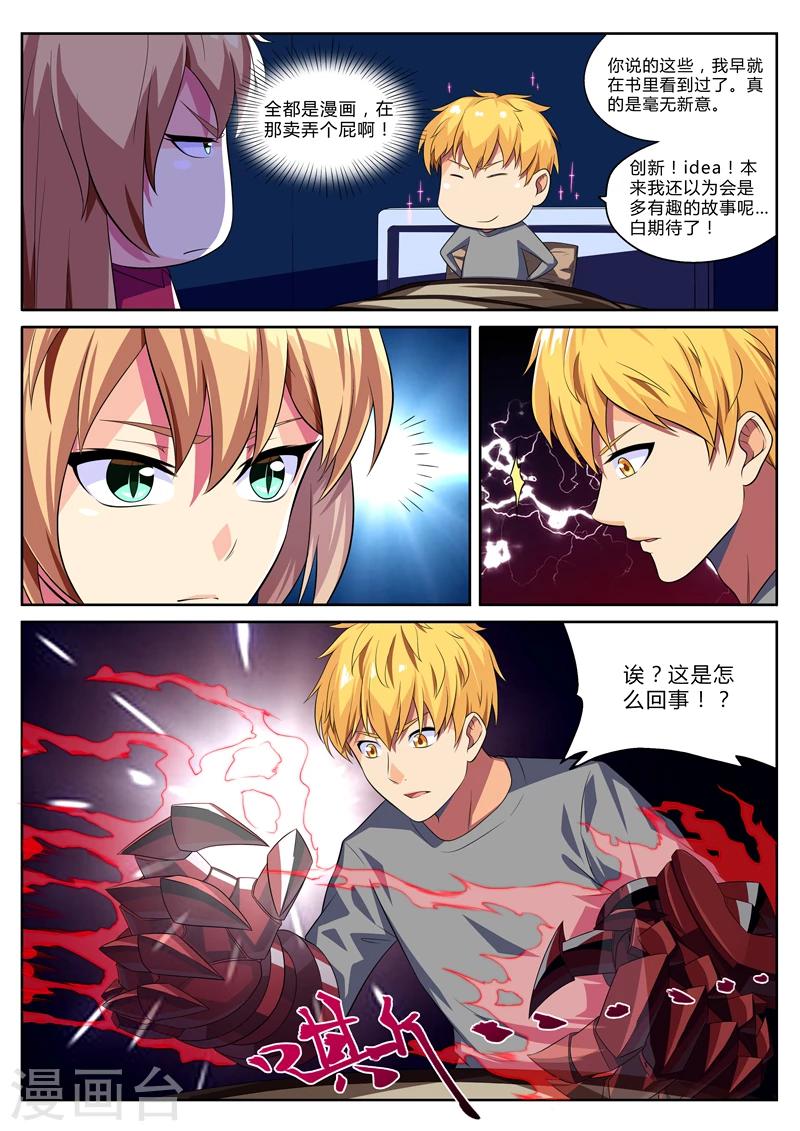 第13话 驱逐使总部-第13话