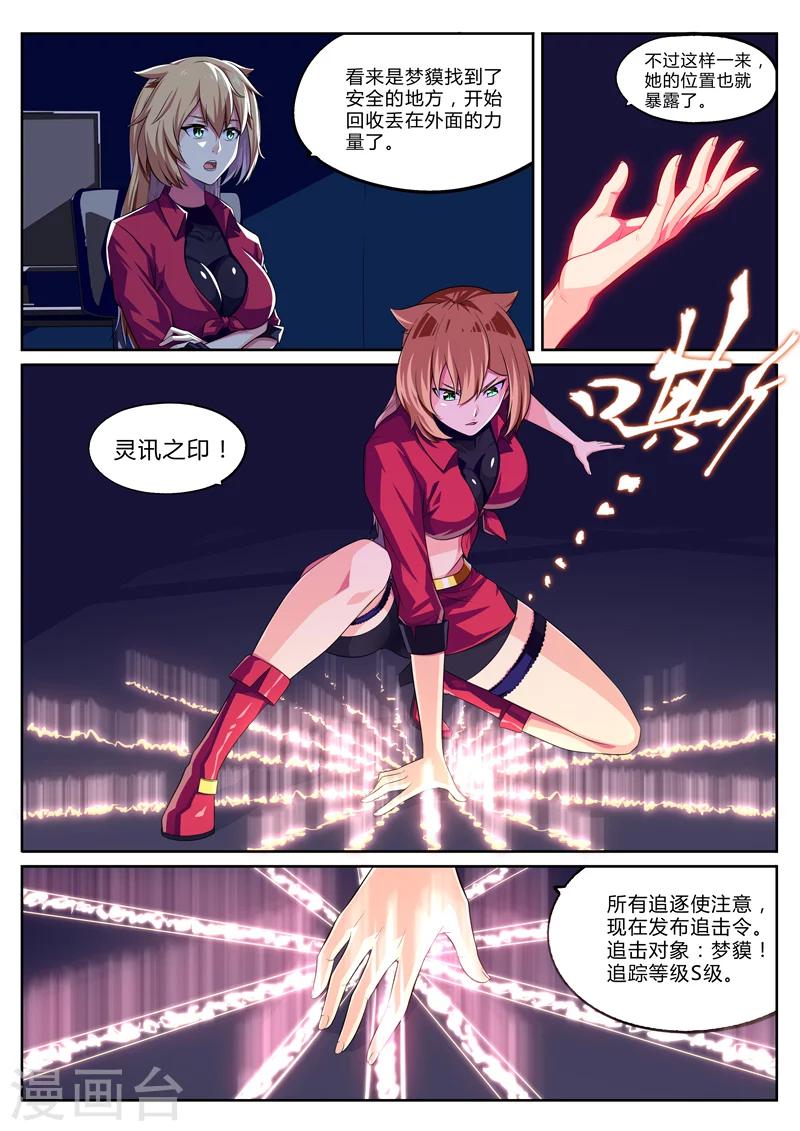 第13话 驱逐使总部-第13话