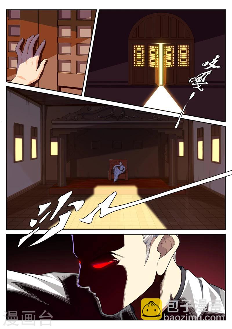 第13话 驱逐使总部-第13话