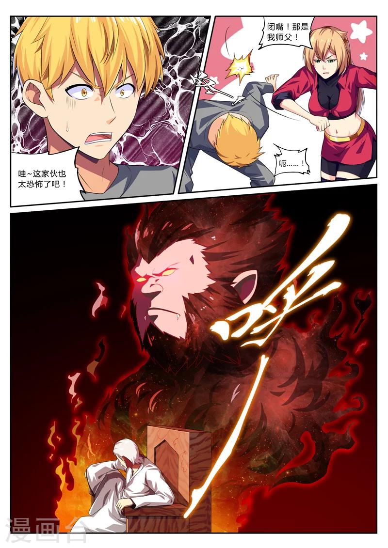 第13话 驱逐使总部-第13话