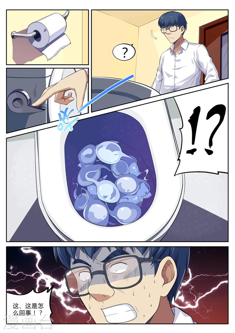 第13话 驱逐使总部-第13话