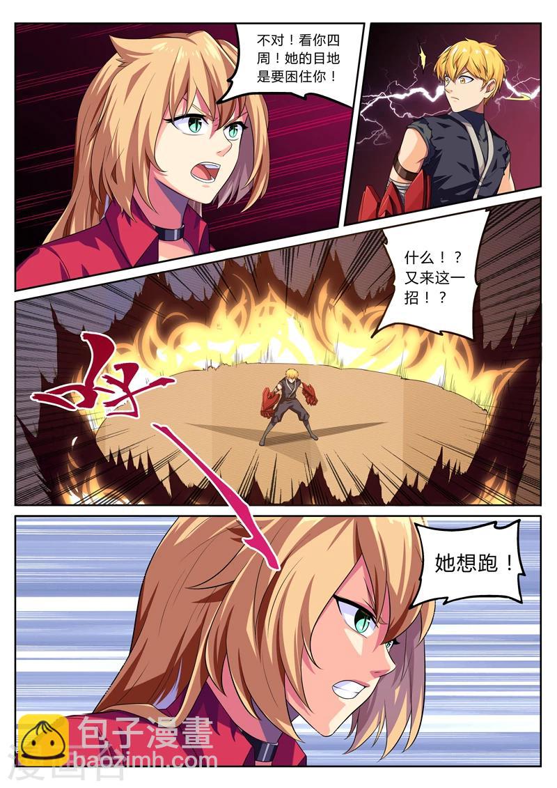 第13话 驱逐使总部-第13话