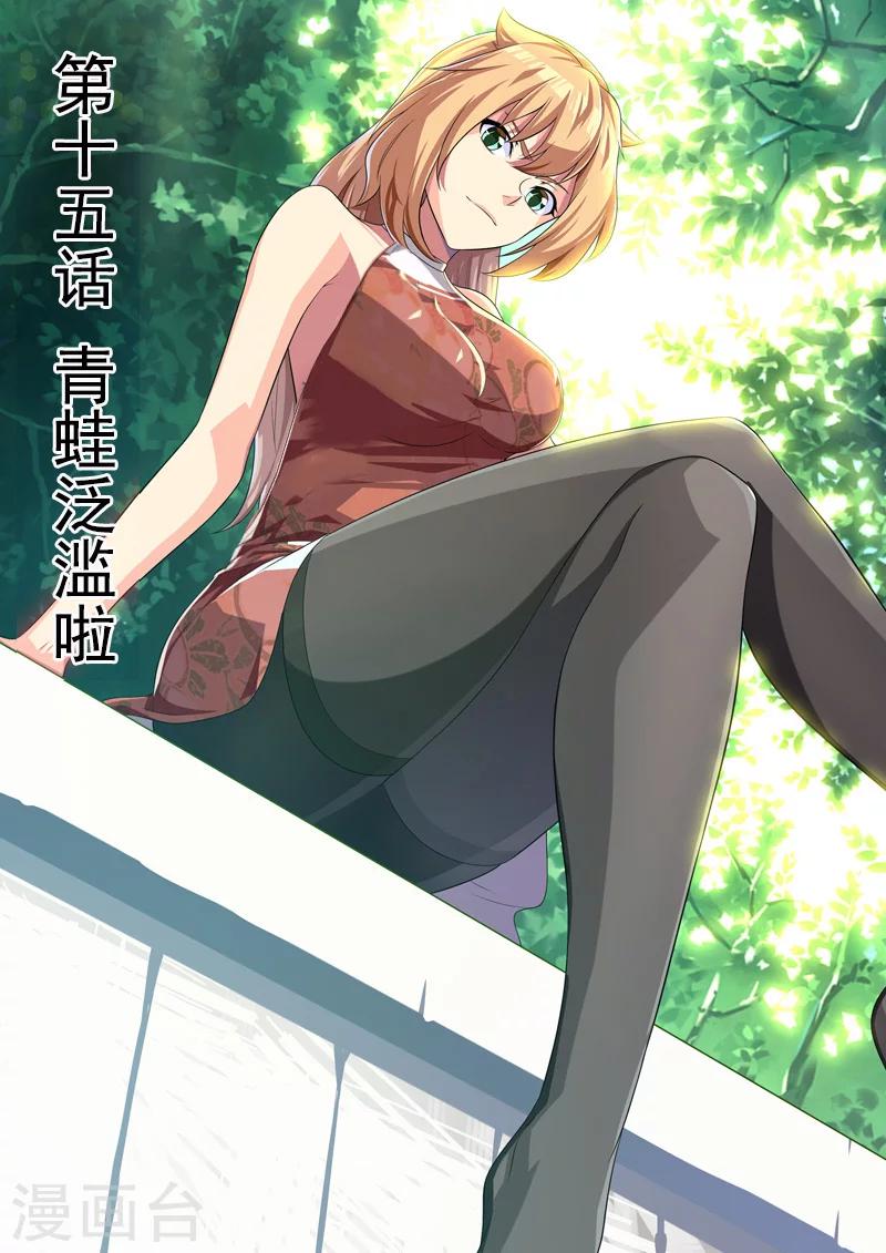 第15话 青蛙泛滥啦-第15话