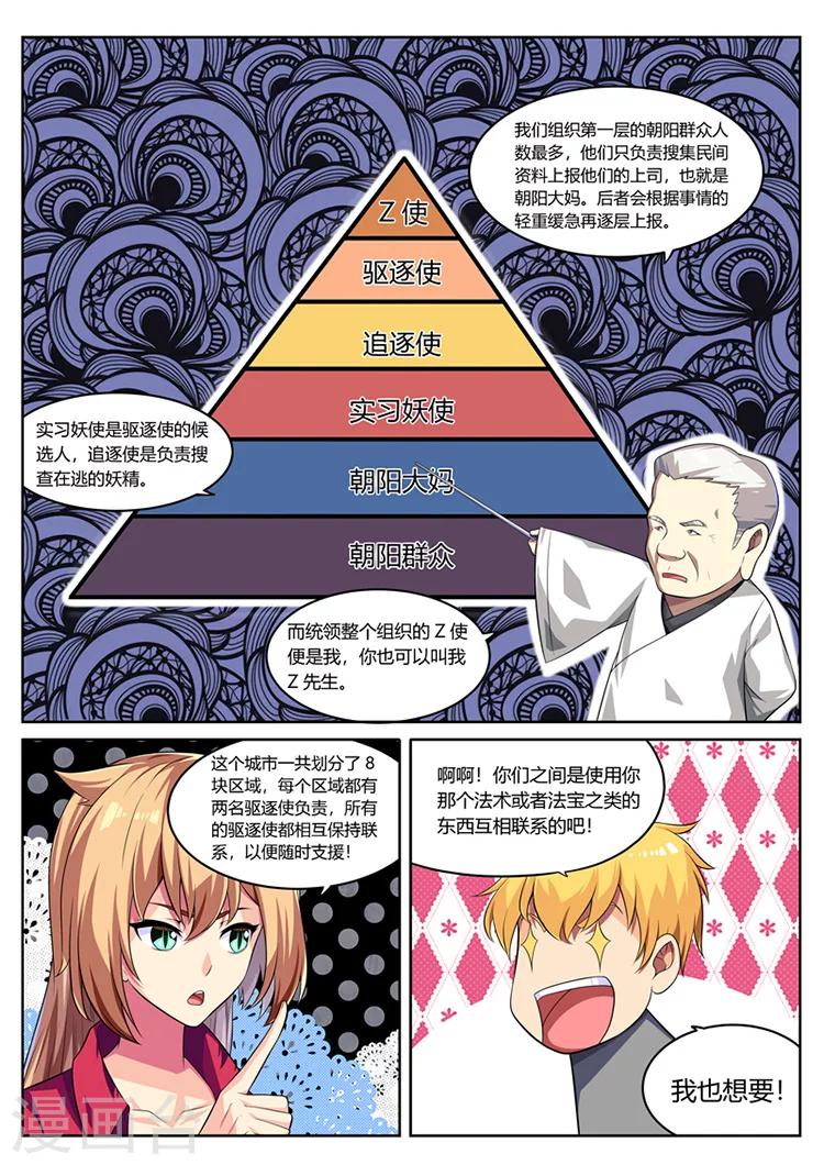 第15话 青蛙泛滥啦-第15话