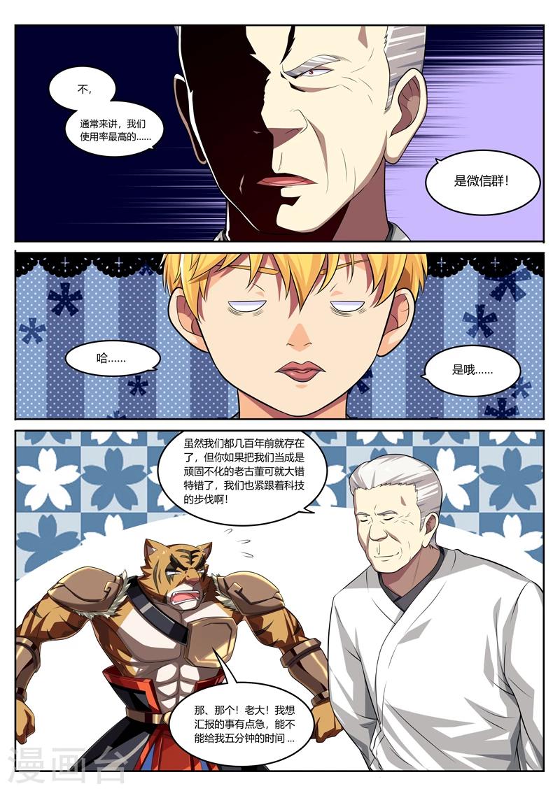 第15话 青蛙泛滥啦-第15话