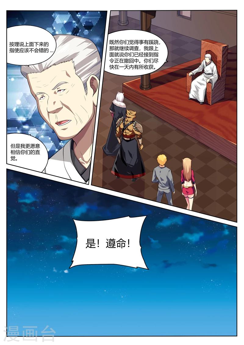 第15话 青蛙泛滥啦-第15话