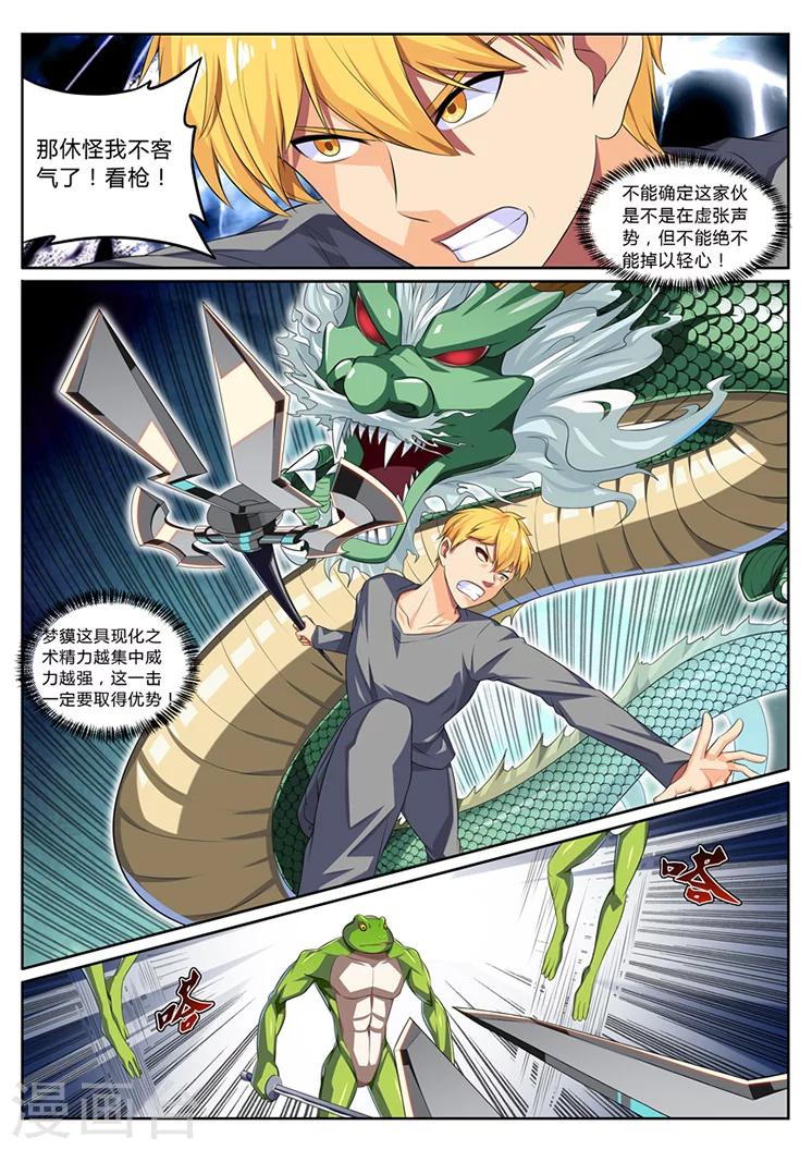 第17话 勇蛙三人组-第17话