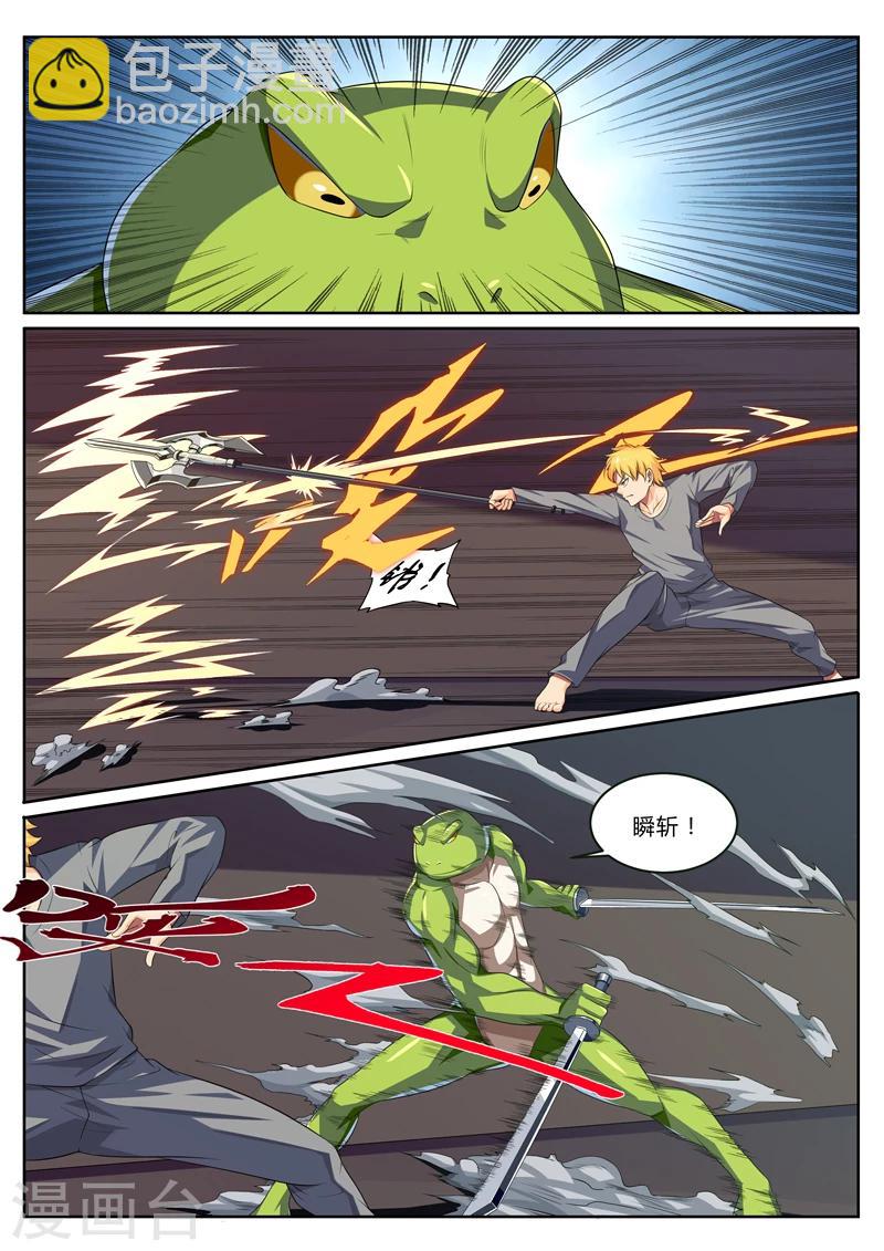 第17话 勇蛙三人组-第17话