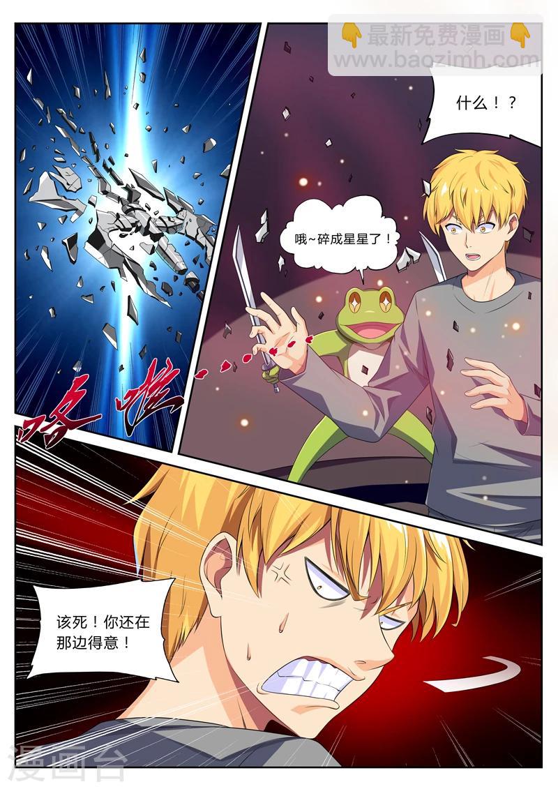 第17话 勇蛙三人组-第17话