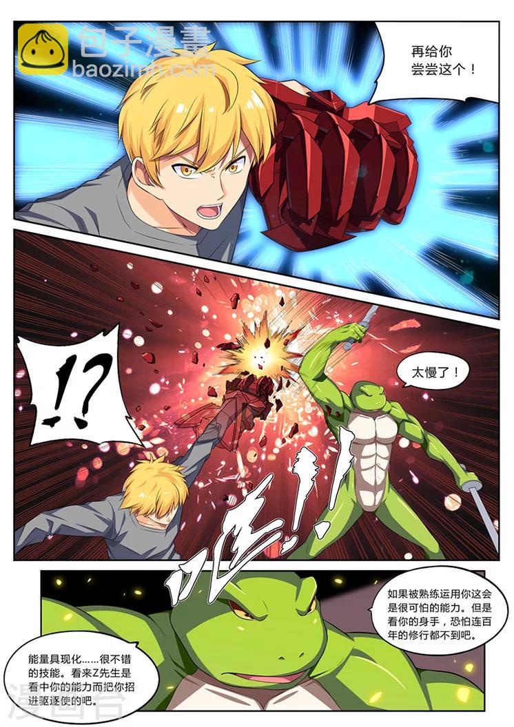 第17话 勇蛙三人组-第17话