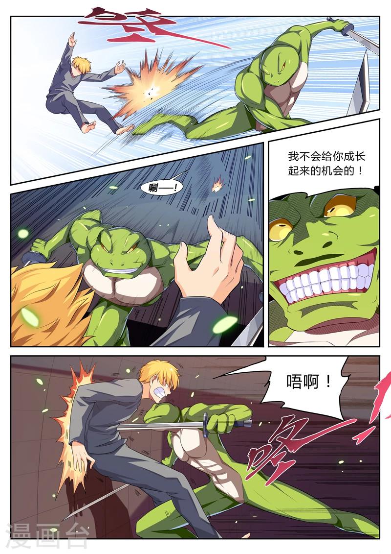 第17话 勇蛙三人组-第17话