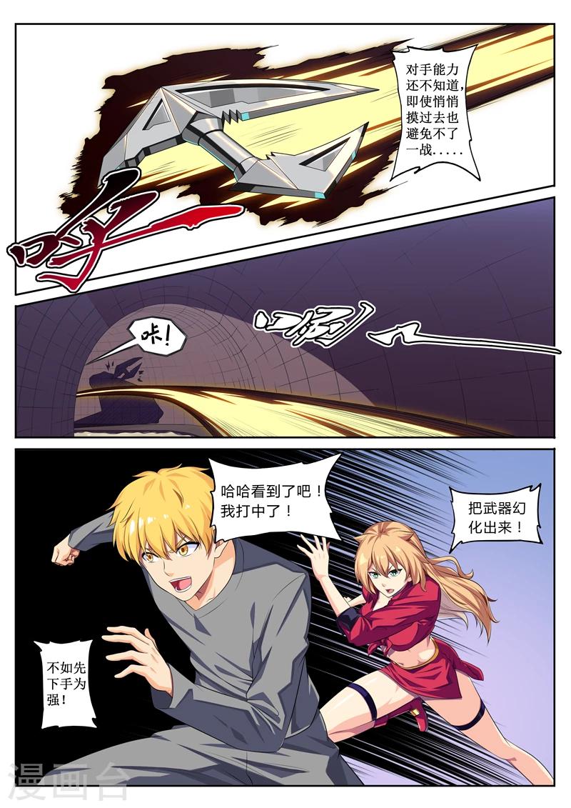 第17话 勇蛙三人组-第17话