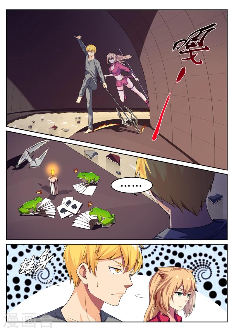 第17话 勇蛙三人组-第17话