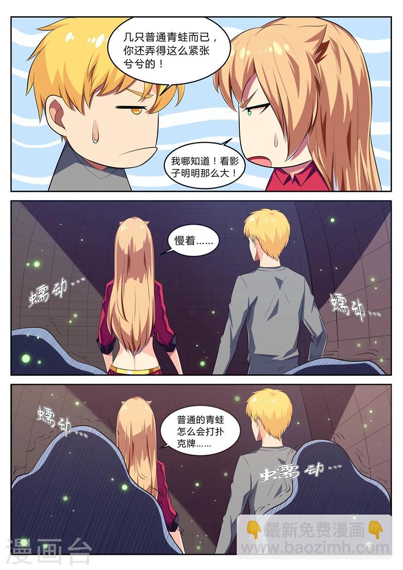 第17话 勇蛙三人组-第17话