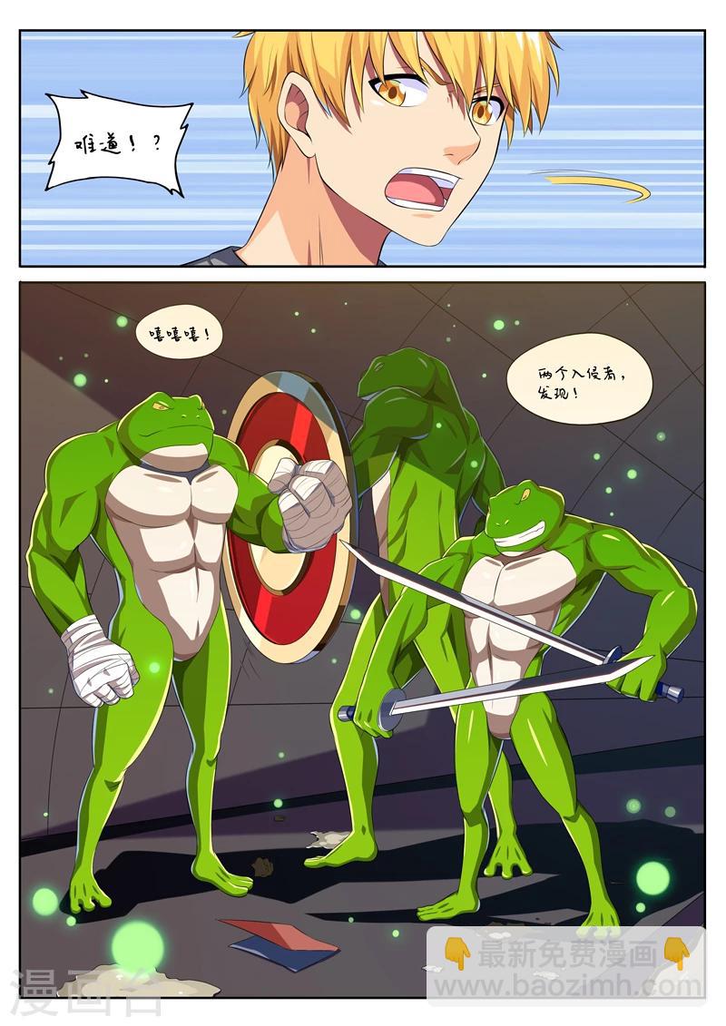 第17话 勇蛙三人组-第17话