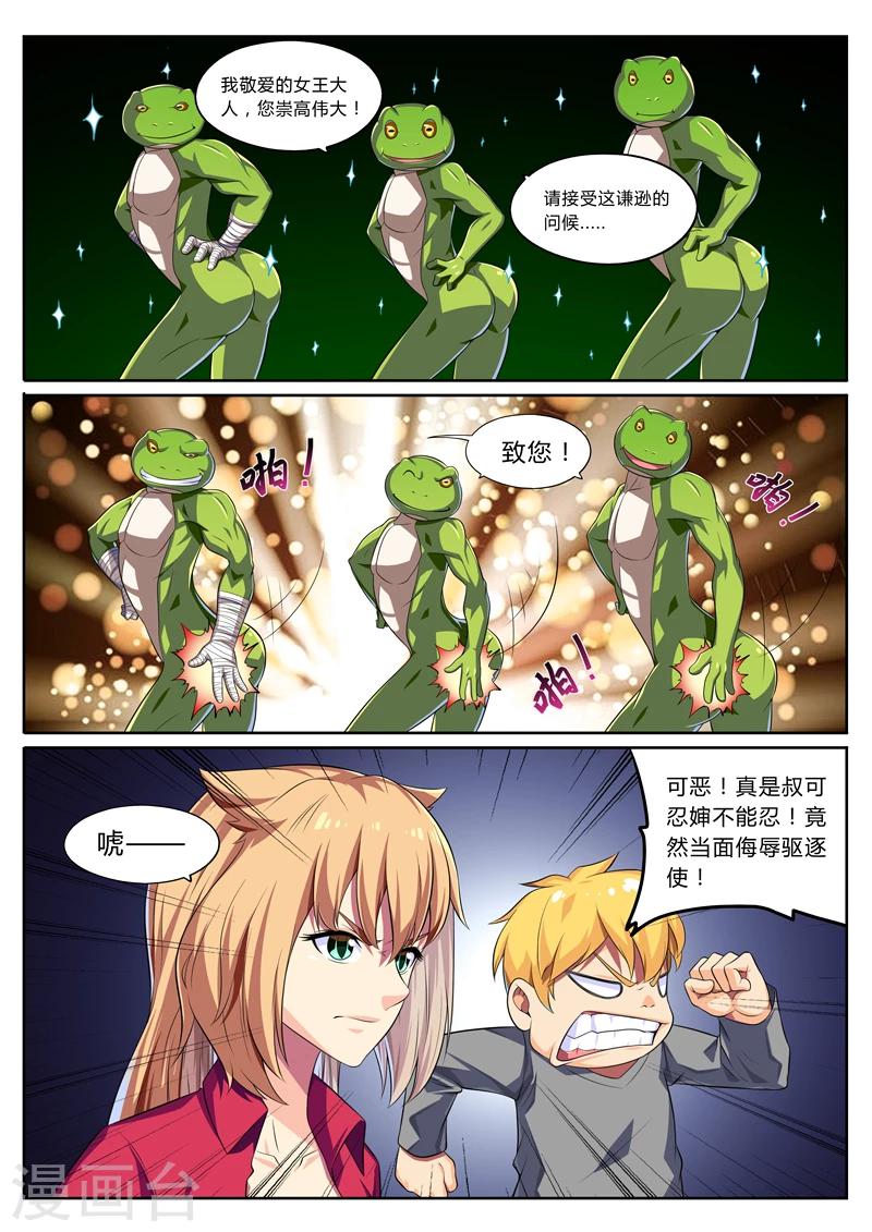 第17话 勇蛙三人组-第17话