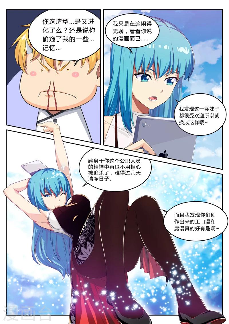 第19话 俏皮猫妖萌道长-第19话