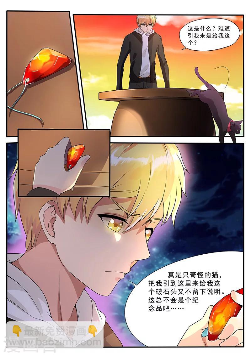 第3话 黑猫伴随梦境来-第3话