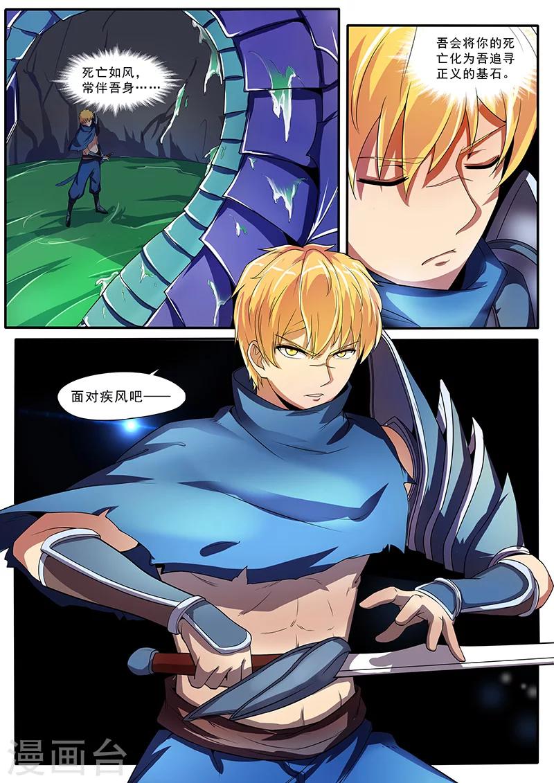 第3话 黑猫伴随梦境来-第3话