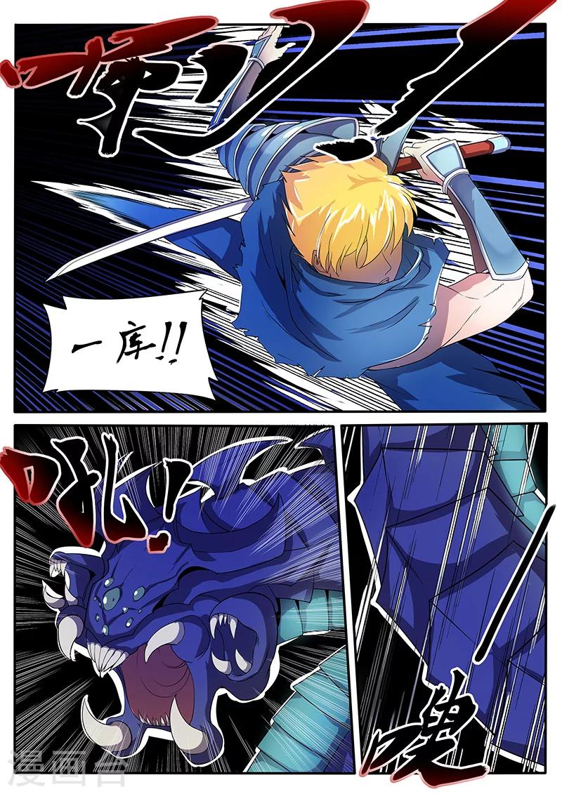 第3话 黑猫伴随梦境来-第3话