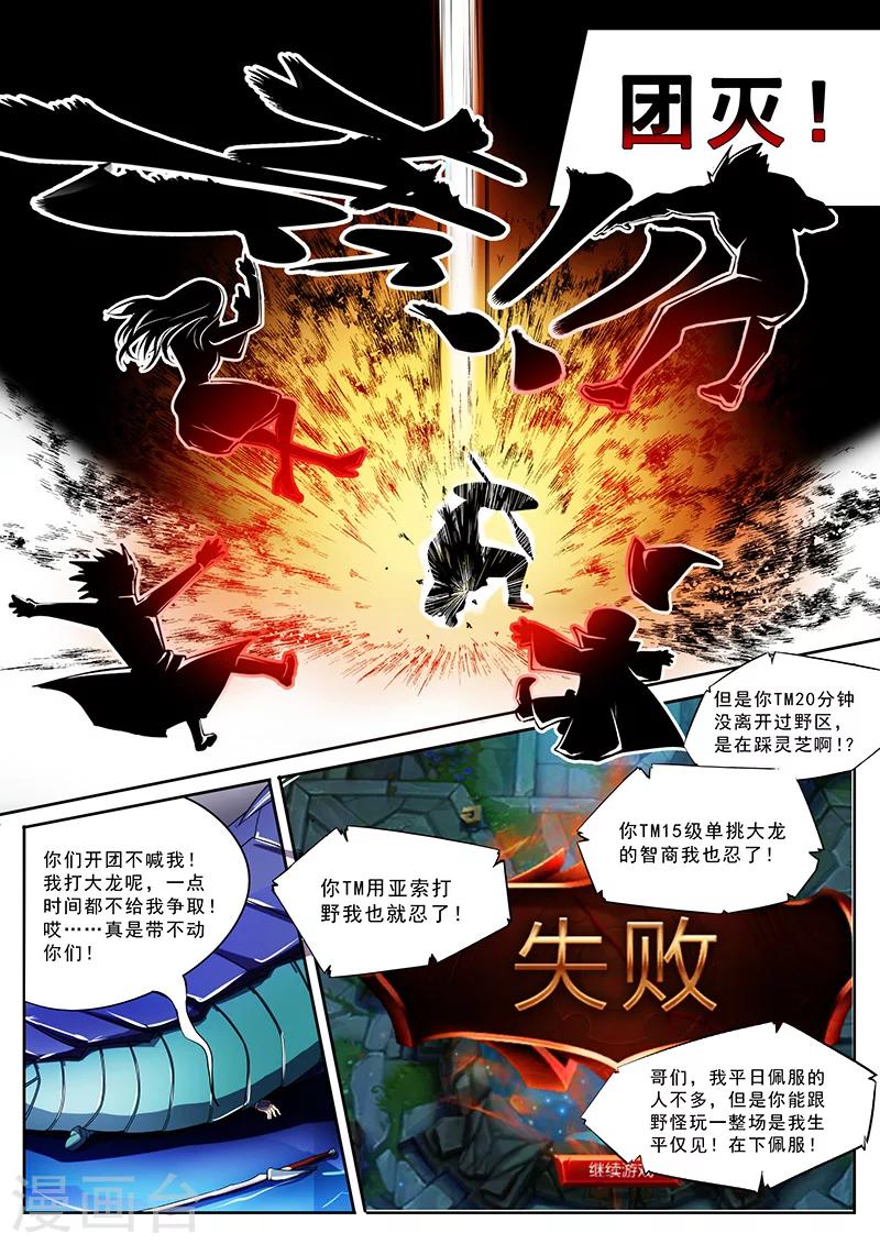 第3话 黑猫伴随梦境来-第3话