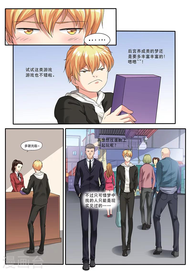 第3话 黑猫伴随梦境来-第3话