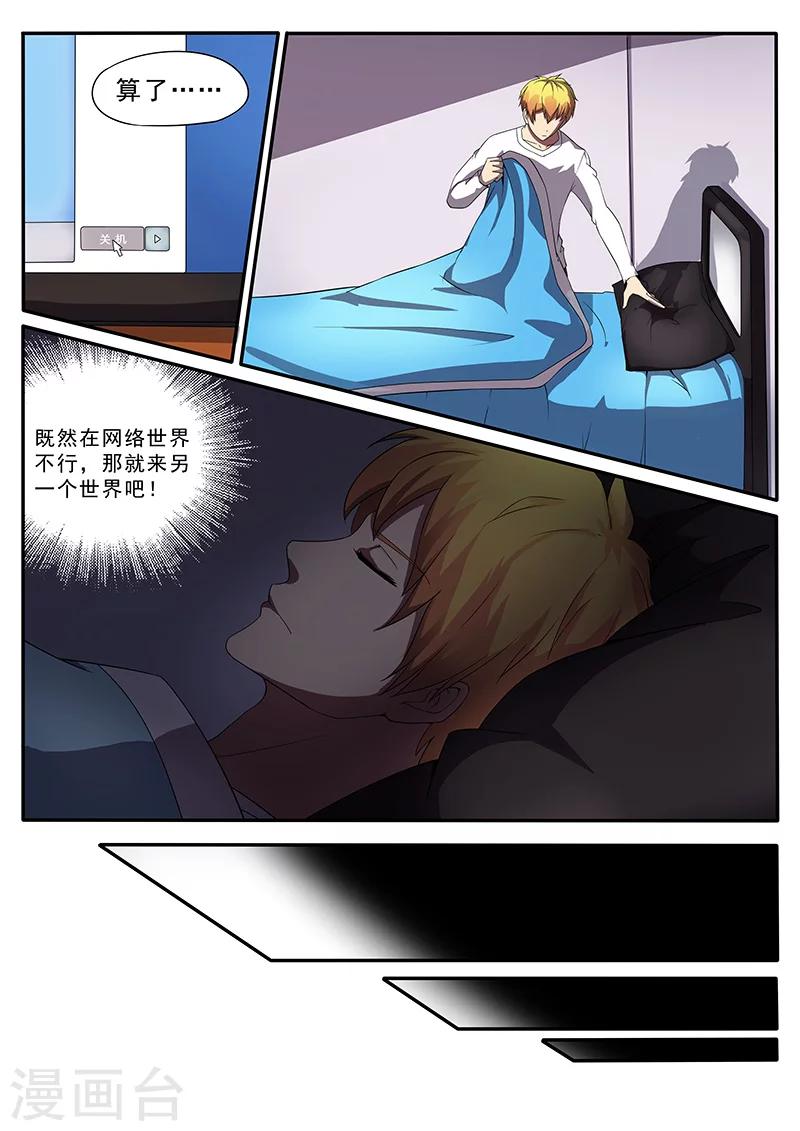 第3话 黑猫伴随梦境来-第3话