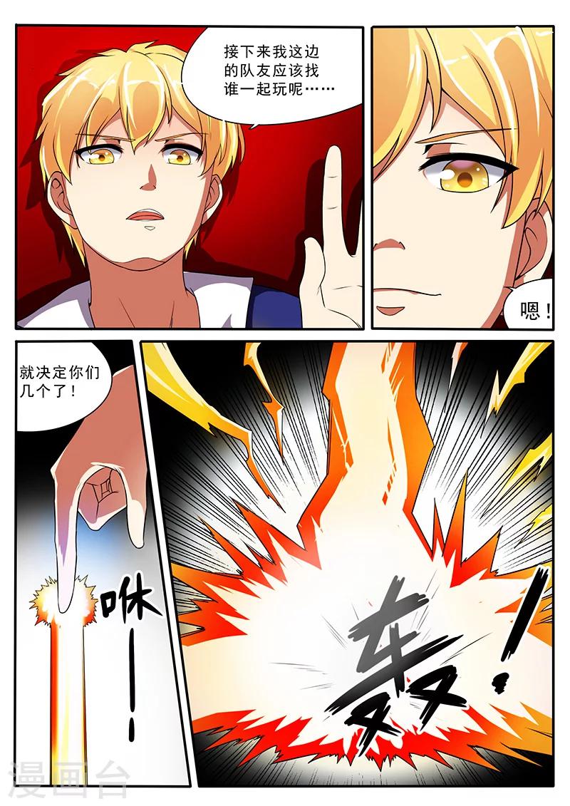 第3话 黑猫伴随梦境来-第3话