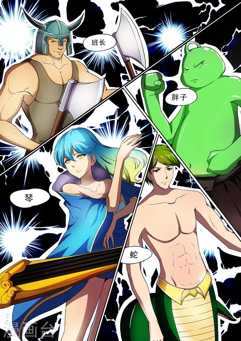 第3话 黑猫伴随梦境来-第3话